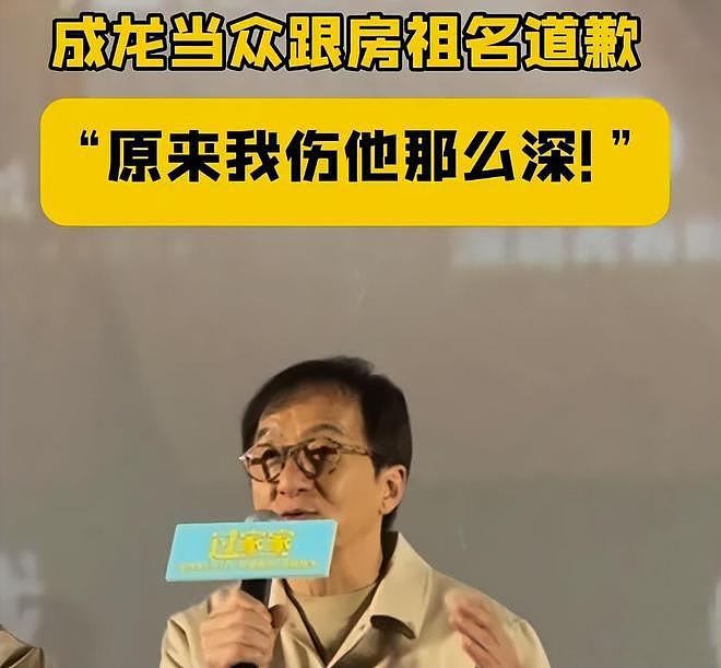 成龙跟儿子罕见同框，43岁房祖名被曝生病，戴帽子掩盖病情（组图） - 4