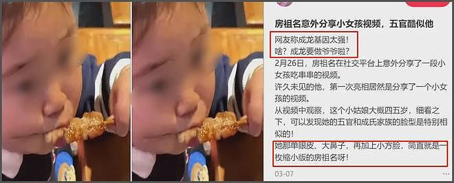 成龙跟儿子罕见同框，43岁房祖名被曝生病，戴帽子掩盖病情（组图） - 9