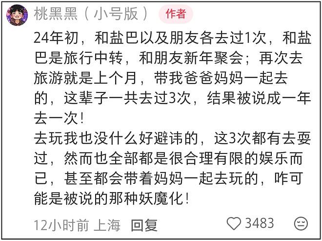 网红桃黑黑赌博风波升级！去澳门三次赌了三次，本人否认嗜赌成性（组图） - 10