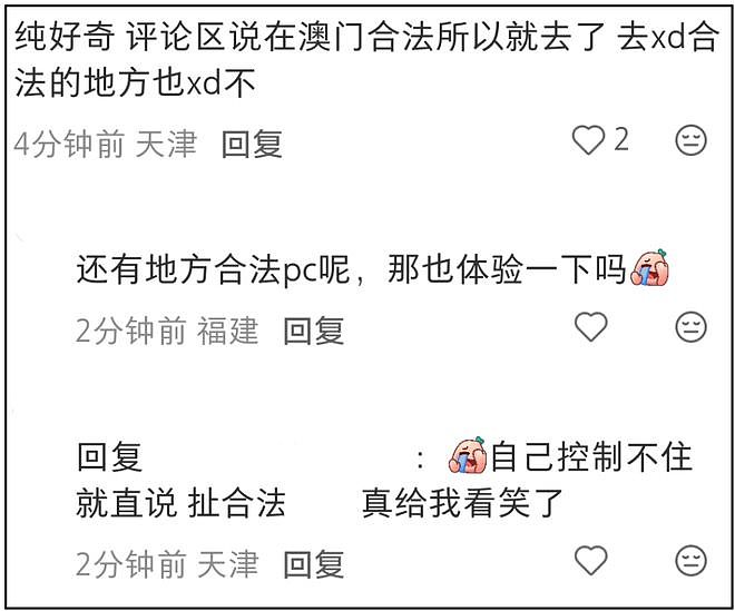网红桃黑黑赌博风波升级！去澳门三次赌了三次，本人否认嗜赌成性（组图） - 9