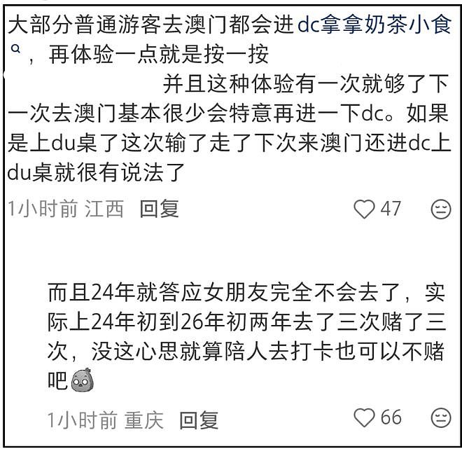 网红桃黑黑赌博风波升级！去澳门三次赌了三次，本人否认嗜赌成性（组图） - 12