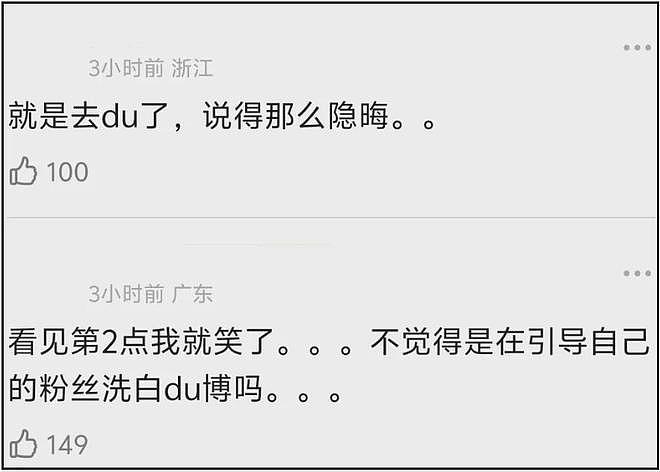 网红桃黑黑赌博风波升级！去澳门三次赌了三次，本人否认嗜赌成性（组图） - 16