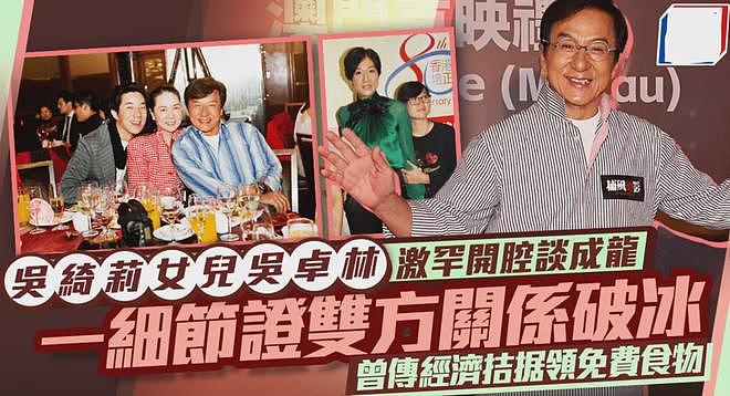 成龙跟儿子罕见同框，43岁房祖名被曝生病，戴帽子掩盖病情（组图） - 19