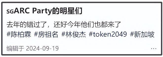 成龙跟儿子罕见同框，43岁房祖名被曝生病，戴帽子掩盖病情（组图） - 27