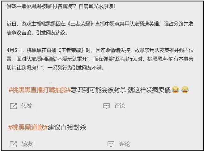 网红桃黑黑赌博风波升级！去澳门三次赌了三次，本人否认嗜赌成性（组图） - 3