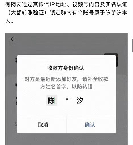全红婵报警了!百人微信霸凌群造谣做鸡,陈芋汐也在群里(组图) - 6
