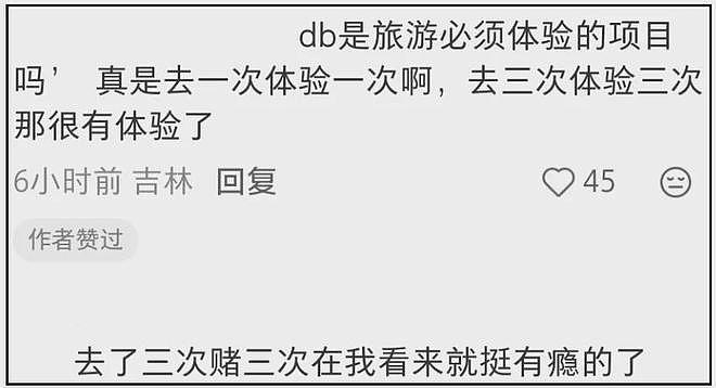 网红桃黑黑赌博风波升级！去澳门三次赌了三次，本人否认嗜赌成性（组图） - 11