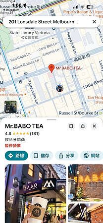 周杰伦捧场也没用!邱凯伟澳洲开珍奶店惊传收摊,月租金高达新台币37万(组图) - 4