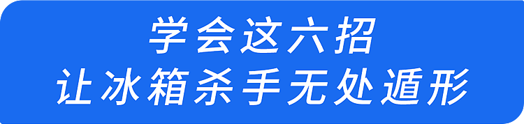【健康】马上检查你家冰箱！23岁女孩开颅3次，元凶就在冰箱里，你家可能也有（组图） - 14