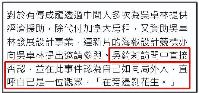成龙跟儿子罕见同框，43岁房祖名被曝生病，戴帽子掩盖病情（组图） - 22