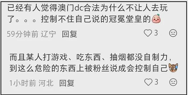 网红桃黑黑赌博风波升级！去澳门三次赌了三次，本人否认嗜赌成性（组图） - 17