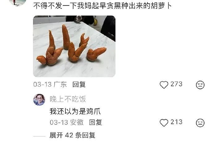 【爆笑】男朋友昨晚没回家，在我逼问下说了这些，我该怎么办？ ​​​（组图） - 64