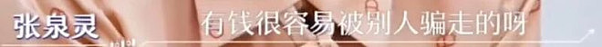 47岁倪虹洁独养5位老人上热搜!网友:命好苦(组图) - 10