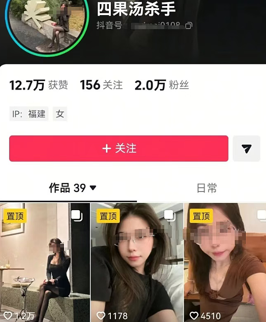 黑丝擦边女晒图称道士要买穿过的丝袜,道士发视频撕X结局反转了(视频/组图) - 1