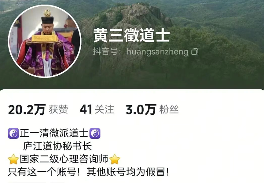 黑丝擦边女晒图称道士要买穿过的丝袜,道士发视频撕X结局反转了(视频/组图) - 6