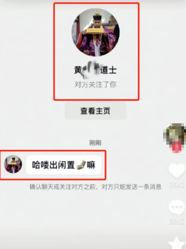 黑丝擦边女晒图称道士要买穿过的丝袜,道士发视频撕X结局反转了(视频/组图) - 4