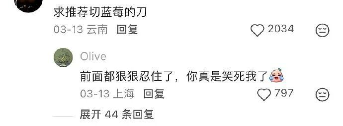 【爆笑】男朋友昨晚没回家，在我逼问下说了这些，我该怎么办？ ​​​（组图） - 66