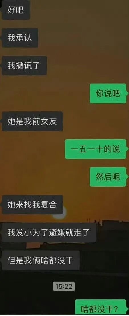 【爆笑】男朋友昨晚没回家，在我逼问下说了这些，我该怎么办？ ​​​（组图） - 5