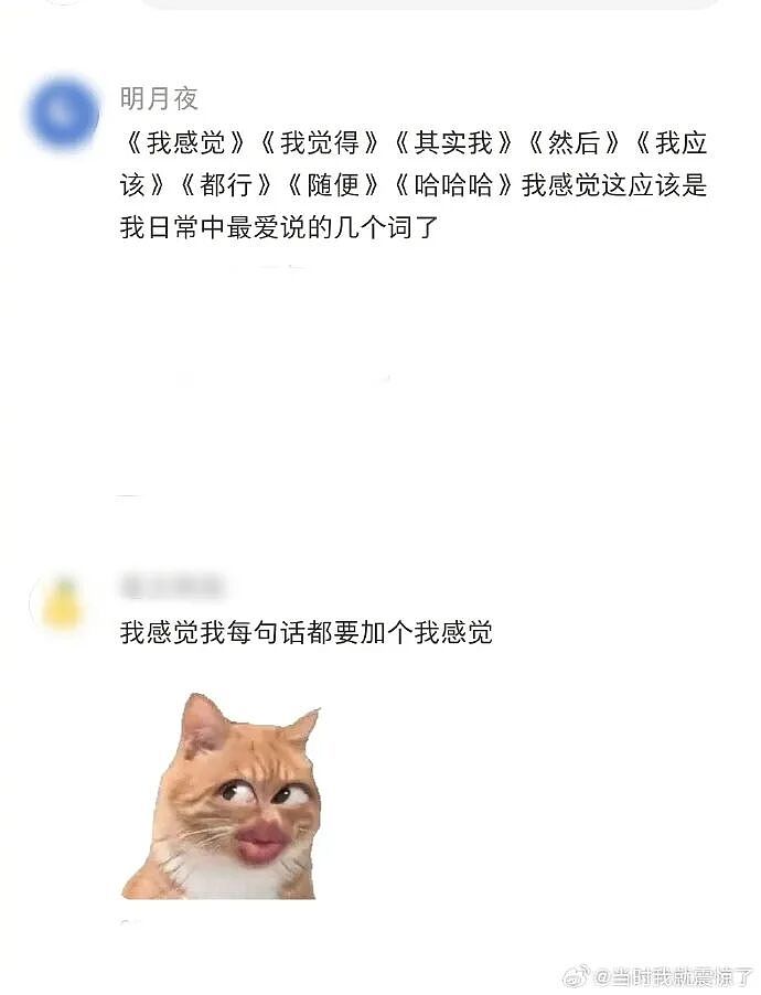 【爆笑】男朋友昨晚没回家，在我逼问下说了这些，我该怎么办？ ​​​（组图） - 15