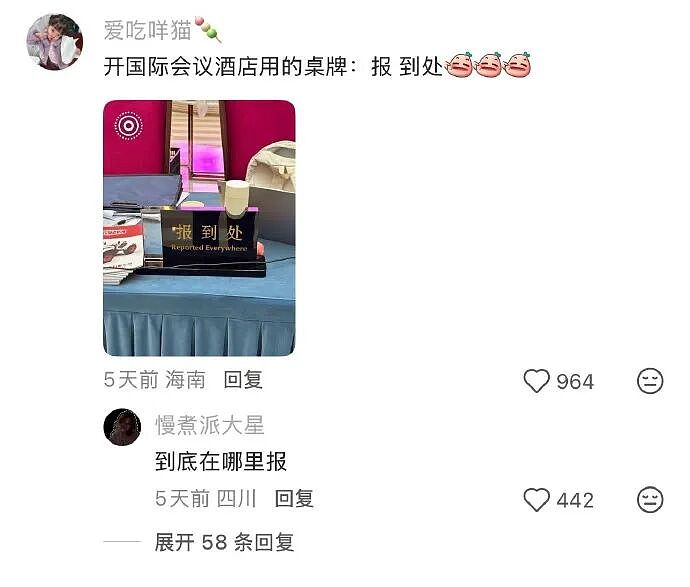 【爆笑】男朋友昨晚没回家，在我逼问下说了这些，我该怎么办？ ​​​（组图） - 72