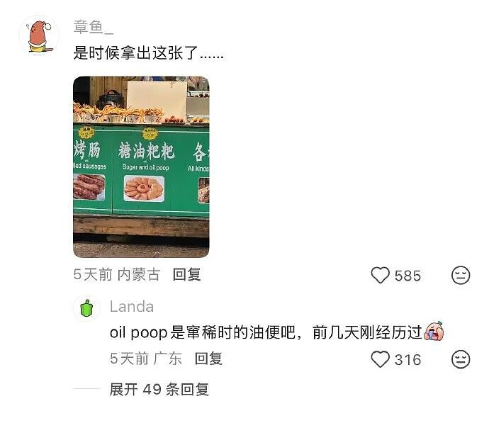 【爆笑】男朋友昨晚没回家，在我逼问下说了这些，我该怎么办？ ​​​（组图） - 74
