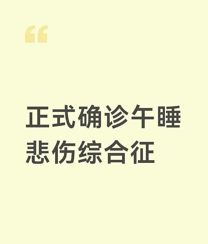 【爆笑】男朋友昨晚没回家，在我逼问下说了这些，我该怎么办？ ​​​（组图） - 75