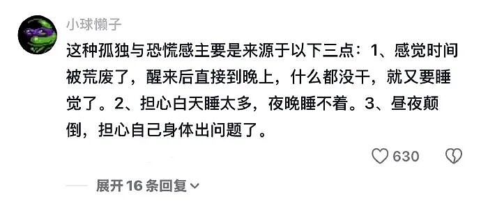 【爆笑】男朋友昨晚没回家，在我逼问下说了这些，我该怎么办？ ​​​（组图） - 80