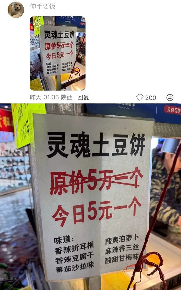 【爆笑】男朋友昨晚没回家，在我逼问下说了这些，我该怎么办？ ​​​（组图） - 26