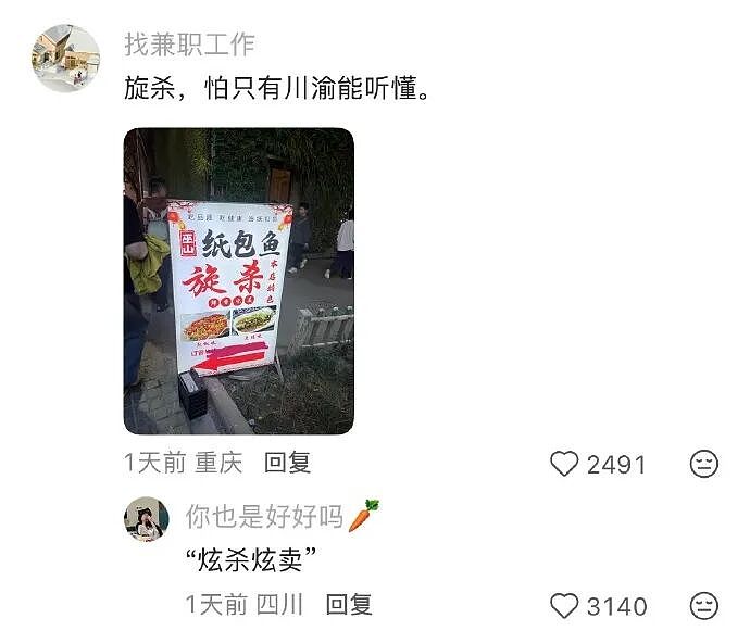 【爆笑】男朋友昨晚没回家，在我逼问下说了这些，我该怎么办？ ​​​（组图） - 28