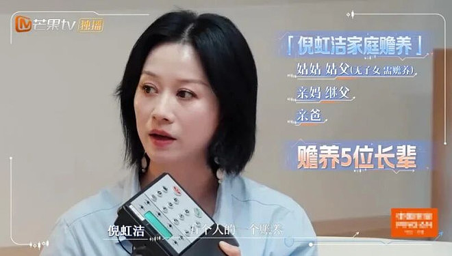 47岁倪虹洁独养5位老人上热搜!网友:命好苦(组图) - 2