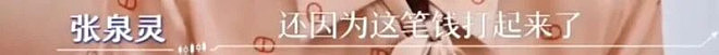47岁倪虹洁独养5位老人上热搜!网友:命好苦(组图) - 9