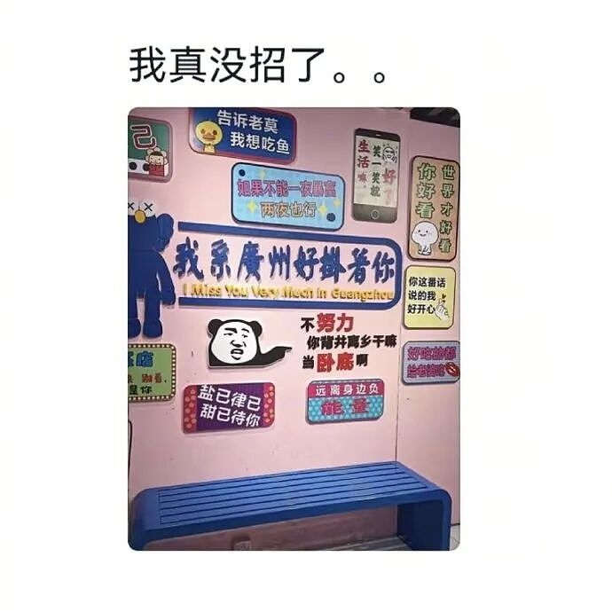 【爆笑】男朋友昨晚没回家，在我逼问下说了这些，我该怎么办？ ​​​（组图） - 48