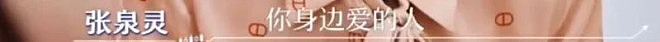 47岁倪虹洁独养5位老人上热搜!网友:命好苦(组图) - 8