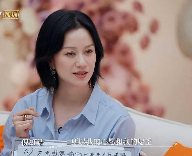 47岁倪虹洁独养5位老人上热搜!网友:命好苦(组图) - 16
