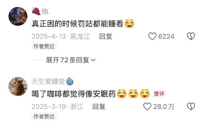 【爆笑】男朋友昨晚没回家，在我逼问下说了这些，我该怎么办？ ​​​（组图） - 35