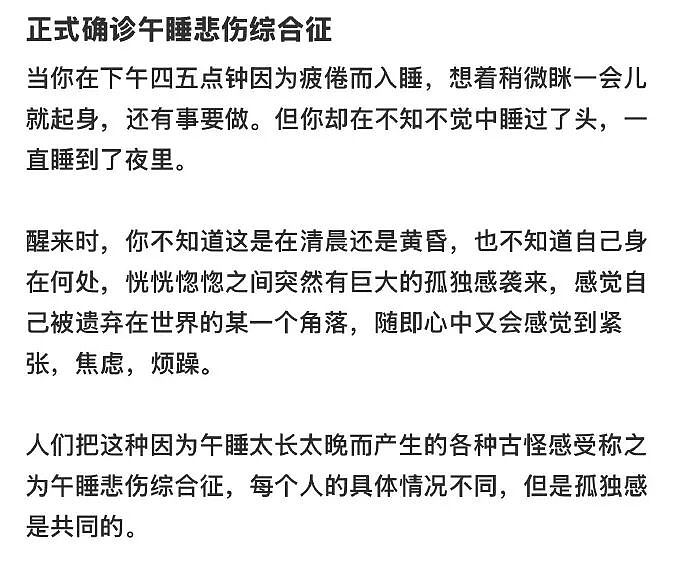 【爆笑】男朋友昨晚没回家，在我逼问下说了这些，我该怎么办？ ​​​（组图） - 76