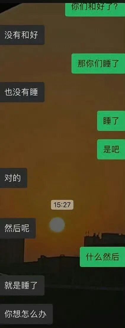【爆笑】男朋友昨晚没回家，在我逼问下说了这些，我该怎么办？ ​​​（组图） - 6