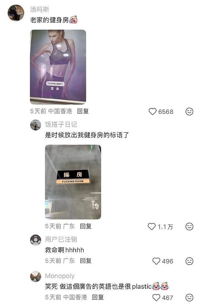 【爆笑】男朋友昨晚没回家，在我逼问下说了这些，我该怎么办？ ​​​（组图） - 69