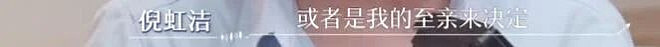 47岁倪虹洁独养5位老人上热搜!网友:命好苦(组图) - 13