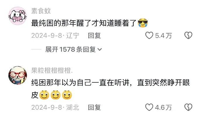 【爆笑】男朋友昨晚没回家，在我逼问下说了这些，我该怎么办？ ​​​（组图） - 36