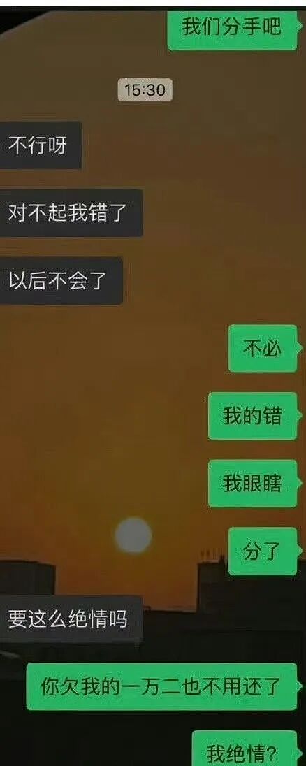 【爆笑】男朋友昨晚没回家，在我逼问下说了这些，我该怎么办？ ​​​（组图） - 7