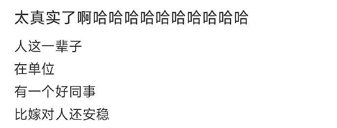 【爆笑】男朋友昨晚没回家，在我逼问下说了这些，我该怎么办？ ​​​（组图） - 10