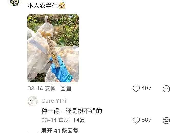 【爆笑】男朋友昨晚没回家，在我逼问下说了这些，我该怎么办？ ​​​（组图） - 65