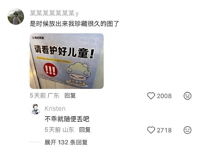 【爆笑】男朋友昨晚没回家，在我逼问下说了这些，我该怎么办？ ​​​（组图） - 71