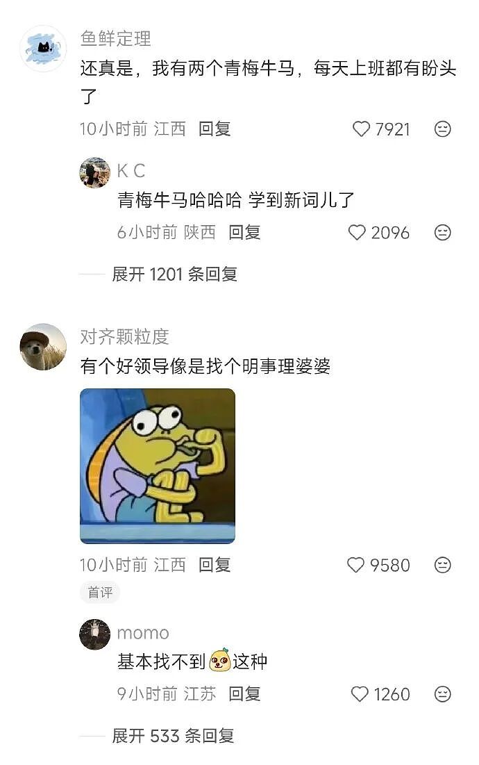 【爆笑】男朋友昨晚没回家，在我逼问下说了这些，我该怎么办？ ​​​（组图） - 11