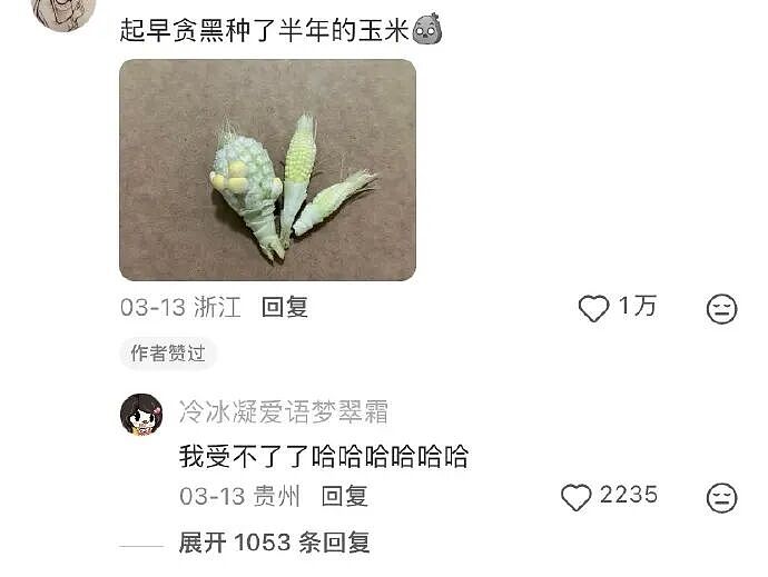【爆笑】男朋友昨晚没回家，在我逼问下说了这些，我该怎么办？ ​​​（组图） - 59
