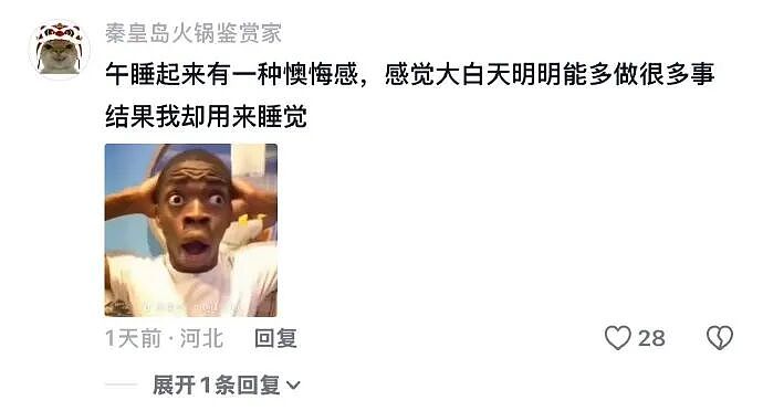 【爆笑】男朋友昨晚没回家，在我逼问下说了这些，我该怎么办？ ​​​（组图） - 77