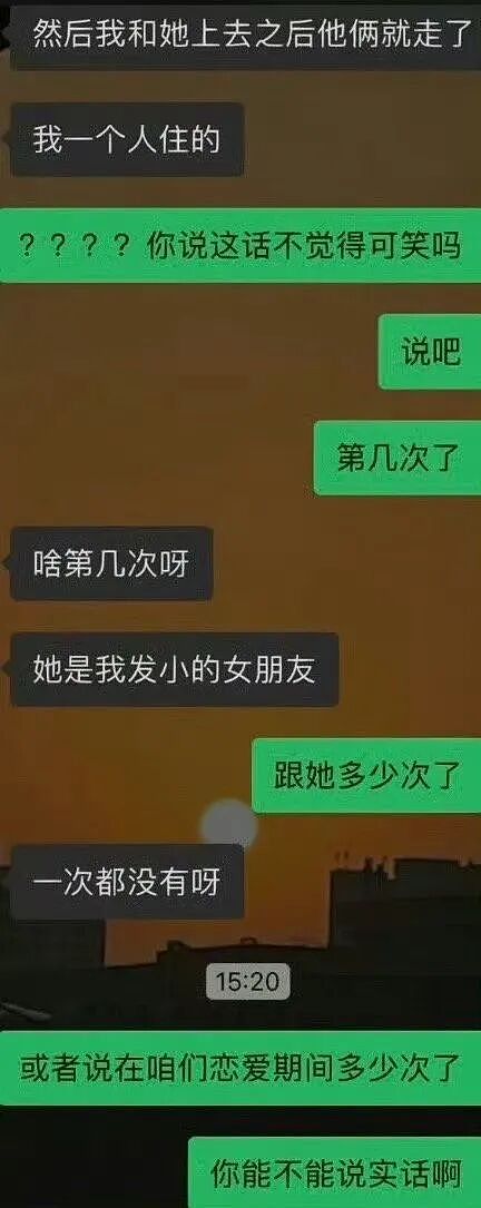 【爆笑】男朋友昨晚没回家，在我逼问下说了这些，我该怎么办？ ​​​（组图） - 4