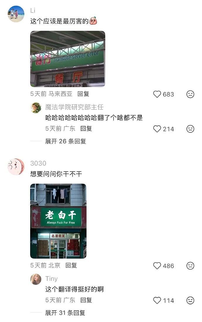 【爆笑】男朋友昨晚没回家，在我逼问下说了这些，我该怎么办？ ​​​（组图） - 73