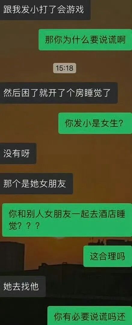 【爆笑】男朋友昨晚没回家，在我逼问下说了这些，我该怎么办？ ​​​（组图） - 3